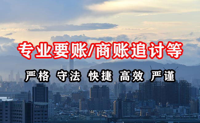 中站收账公司